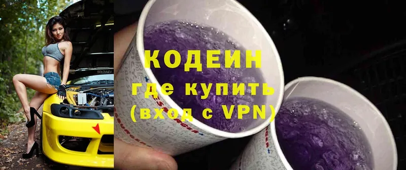 Кодеин Purple Drank  Шагонар 