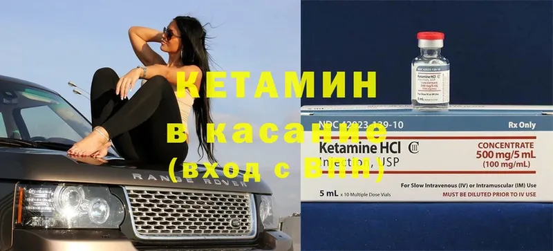 omg онион  где купить наркоту  Шагонар  КЕТАМИН VHQ 