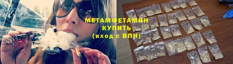 МЕТАМФЕТАМИН Methamphetamine  Шагонар 